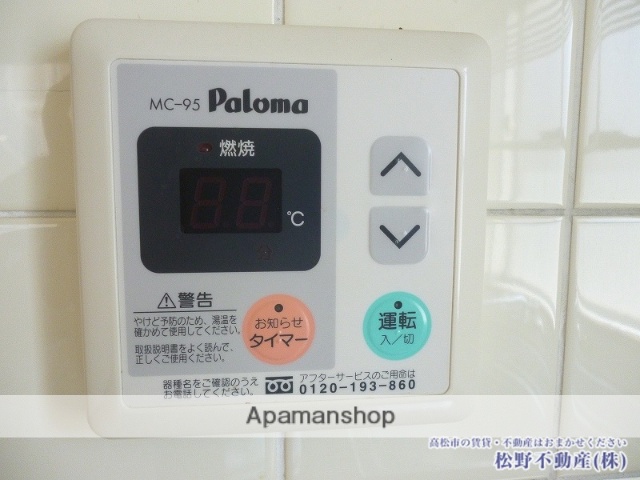 その他設備