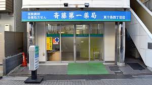 ドラックストア　斎藤第一薬局 東十条四丁目店（ドラッグストア）まで1320m