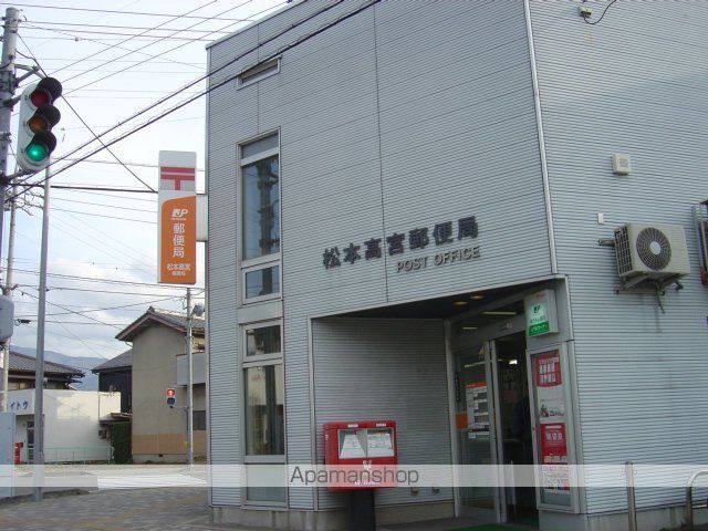 その他　松本高宮郵便局（その他）まで500m