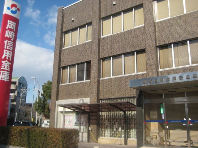 銀行　岡崎信用金庫（銀行）まで200m