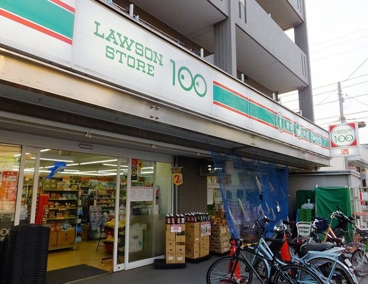 コンビニ　ローソンストア100武蔵中原店（コンビニ）まで110m
