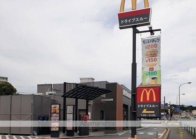 飲食店　マクドナルド（飲食店）まで260m