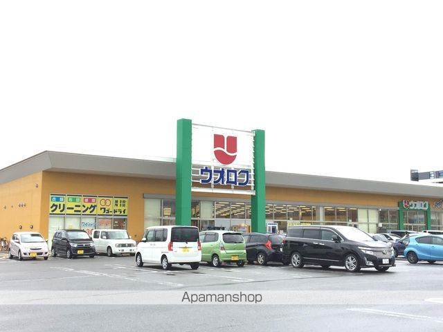 スーパー　ウオロク鳥屋野南店（スーパー）まで1100m