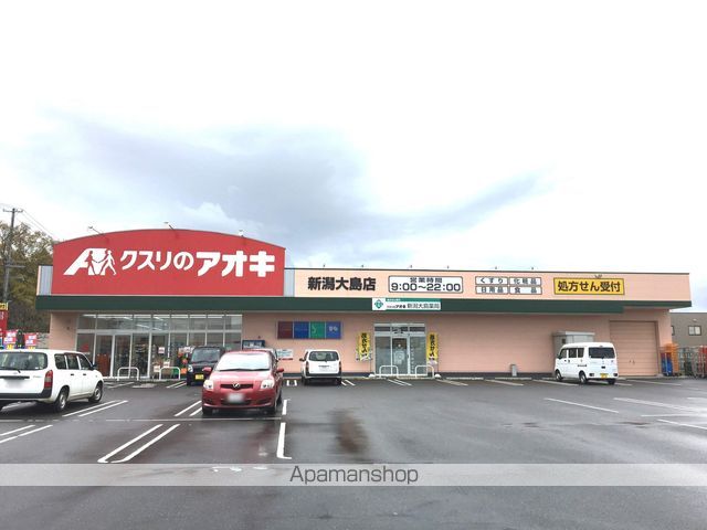 ドラックストア　クスリのアオキ大島店（ドラッグストア）まで700m