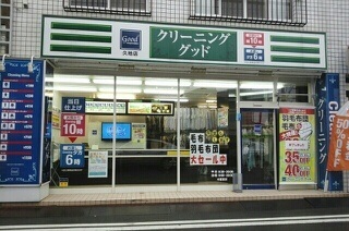 その他　クリーニング店（その他）まで460m