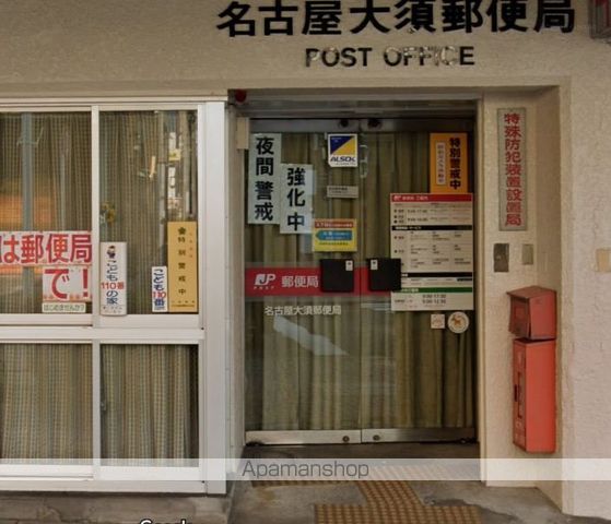 郵便局　大須郵便局（郵便局）まで280m