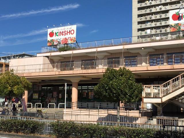スーパー　スーパーマーケットKINSHO槇塚台店（スーパー）まで1220m