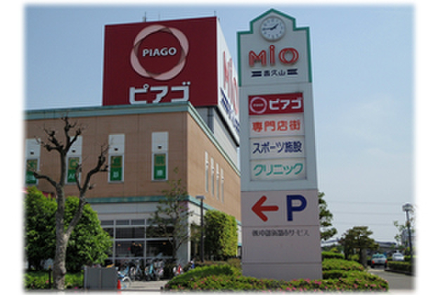 スーパー　ピアゴ（スーパー）まで750m
