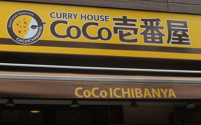 飲食店　COCO壱番屋（飲食店）まで1000m