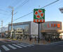 スーパー　ライフ氷川台店（スーパー）まで482m