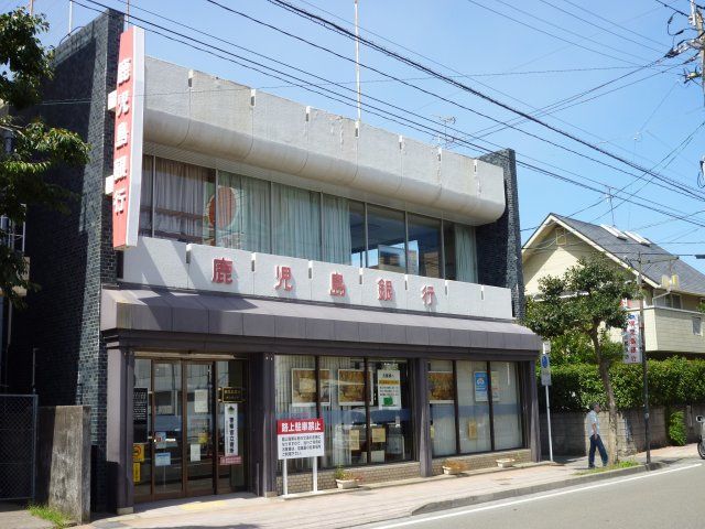 銀行　鹿児島銀行新上橋支店（銀行）まで950m