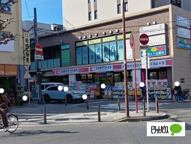 ドラックストア　ココカラファイン保土ヶ谷店（ドラッグストア）まで713m