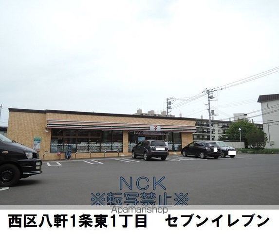 コンビニ　セブン－イレブン札幌八軒１条東１丁目店（コンビニ）まで79m