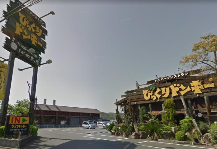 飲食店　びっくりドンキー倉敷インター店（飲食店）まで290m