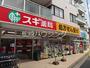 ドラックストア　スギ薬局新井薬師店（ドラッグストア）まで437m