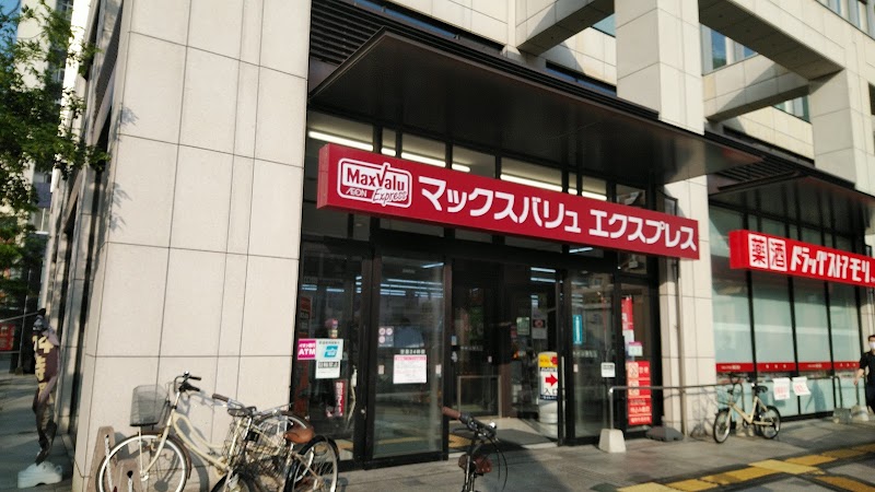 スーパー　マックスバリュエクスプレス博多祇園店（スーパー）まで331m