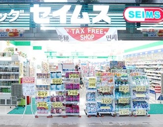 ドラックストア　ドラッグセイムス蔵前3丁目店（ドラッグストア）まで720m