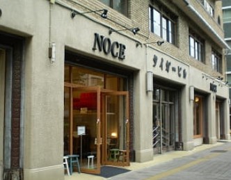 ホームセンター　NOCE浅草蔵前店（ホームセンター）まで447m