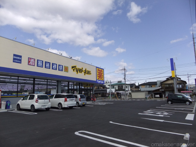 ドラックストア　マツモトキヨシ高崎並榎町店（ドラッグストア）まで647m
