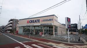 ドラックストア　クリエイトエス・ディー川崎渡田店（ドラッグストア）まで633m