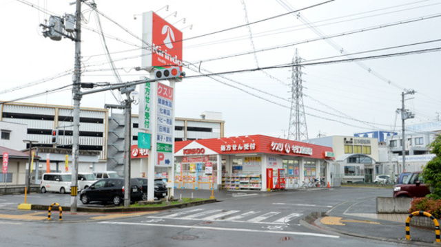 ドラックストア　キリン堂岸和田店（ドラッグストア）まで672m