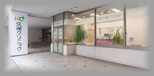 病院　久保クリニック（病院）まで141m