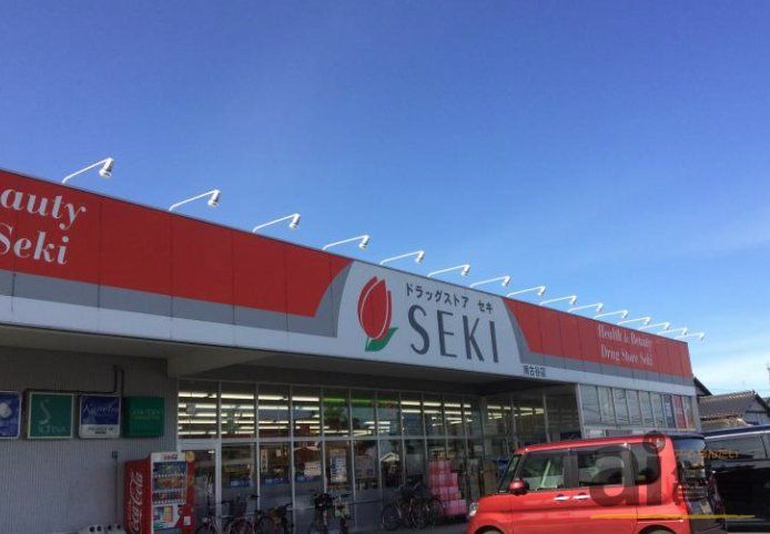 ドラックストア　ドラッグストアセキ南古谷店（ドラッグストア）まで570m