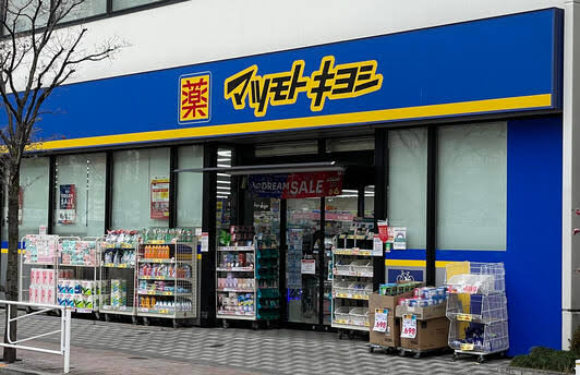 ドラックストア　マツモトキヨシ王子店（ドラッグストア）まで99m