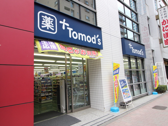 ドラックストア　トムズTomos(トモズ) 西新宿五丁目店（ドラッグストア）まで152m