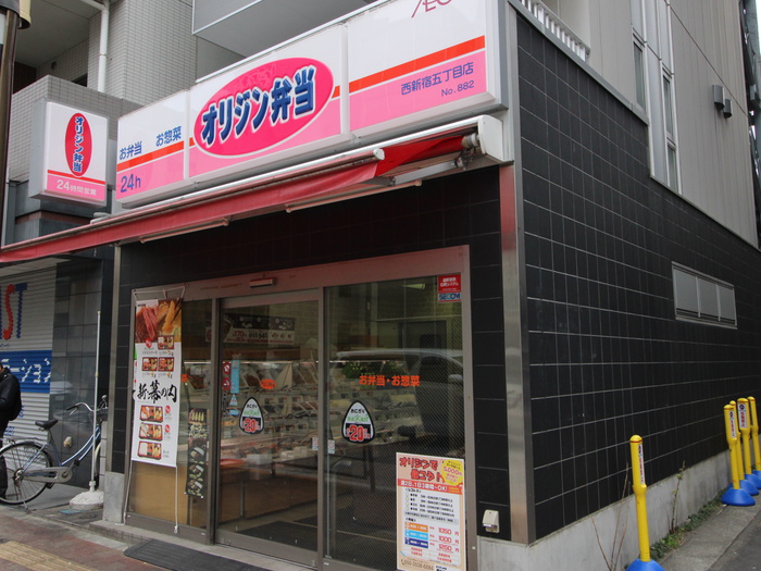その他　オリジンオリジン弁当 西新宿五丁目店（その他）まで163m