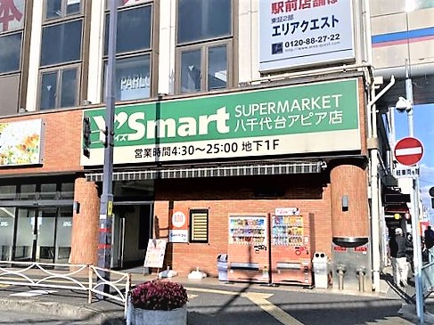 スーパー　ワイズマート八千代台アピア店（スーパー）まで660m