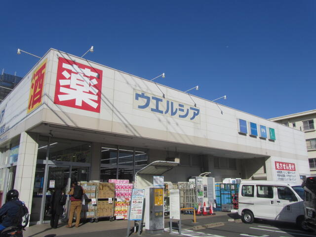ドラックストア　ウエルシア八千代台東店（ドラッグストア）まで649m