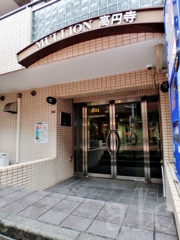 建物外観　マリオン高円寺　タイル張りマンション　オートロック