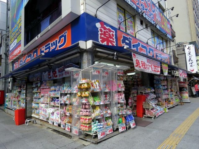 ドラックストア　ダイコクドラッグうめきた店（ドラッグストア）まで750m