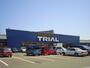 スーパー　トライアル東篠崎店（スーパー）まで790m