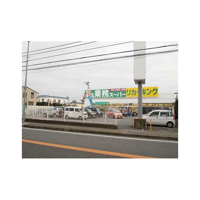 ショッピングセンター　業務スーパー下荻野店（ショッピングセンター）まで562m