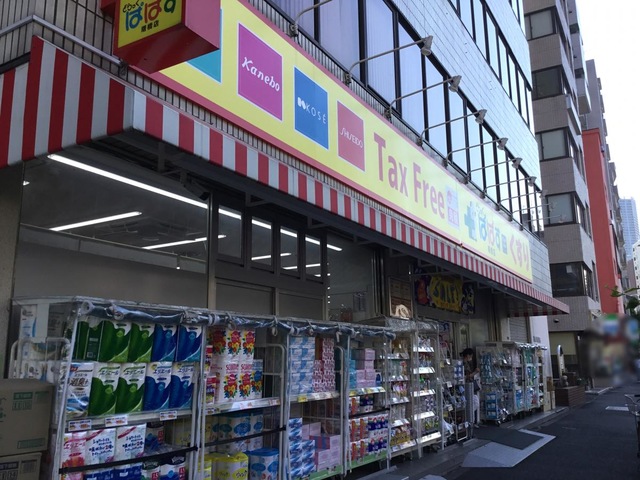 ドラックストア　どらっぐぱぱす曙橋店（ドラッグストア）まで415m