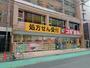 ドラックストア　スギ薬局南浦和駅東口店（ドラッグストア）まで664m