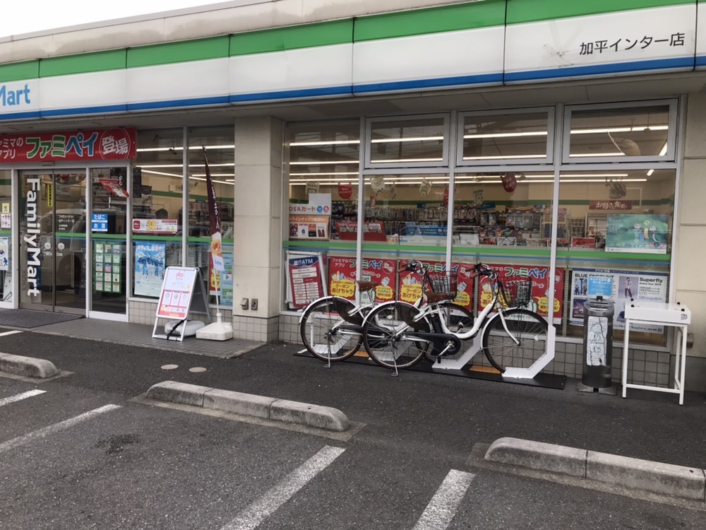 コンビニ　ファミリーマート加平インター店（コンビニ）まで234m