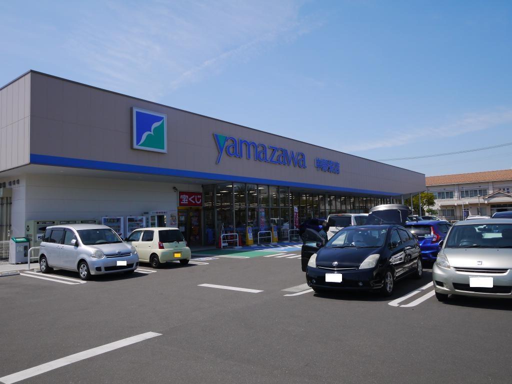 スーパー　ヤマザワ中野栄店（スーパー）まで1194m