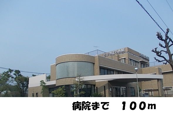 病院　さかきばら外科（病院）まで100m