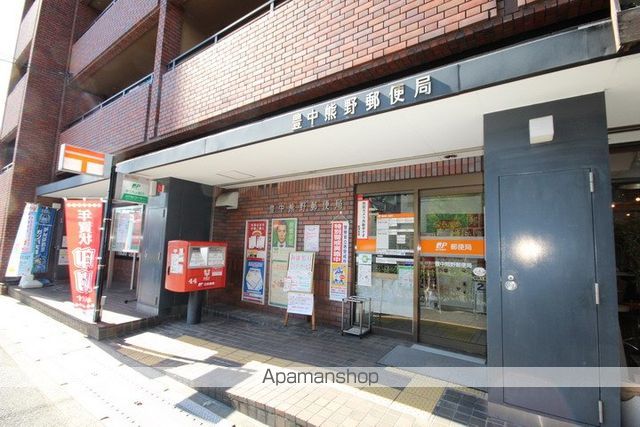 郵便局　豊中熊野郵便局（郵便局）まで590m