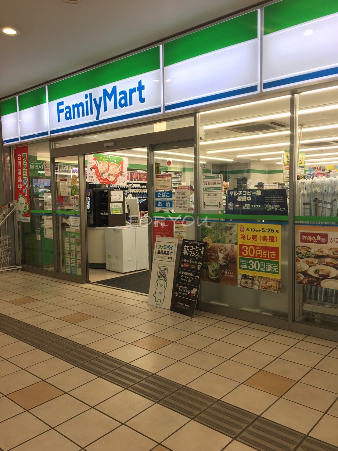 コンビニ　ファミリーマートアトレ目黒店（コンビニ）まで135m