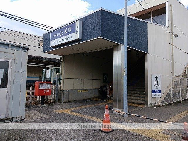 その他　三咲駅（その他）まで1000m