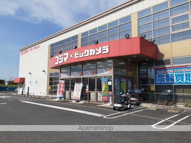 その他　コジマ×ビックカメラ（その他）まで240m