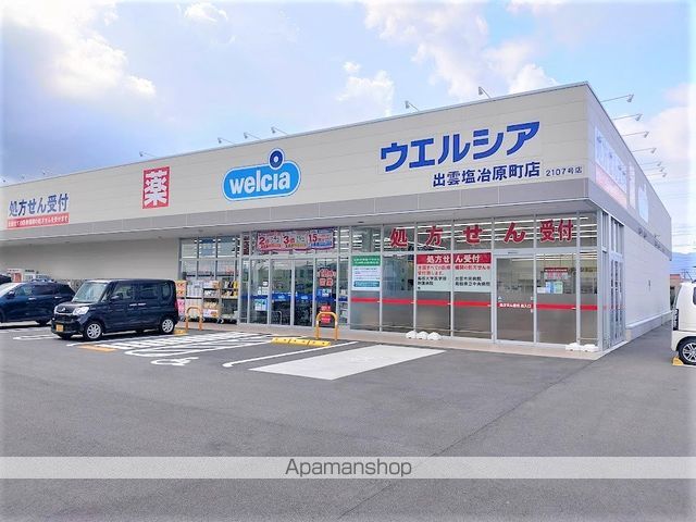 ドラックストア　ウエルシア出雲塩冶原町店（ドラッグストア）まで1163m