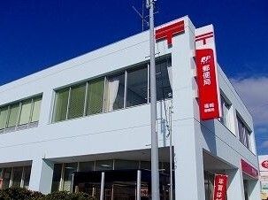 郵便局　郵便局（郵便局）まで550m