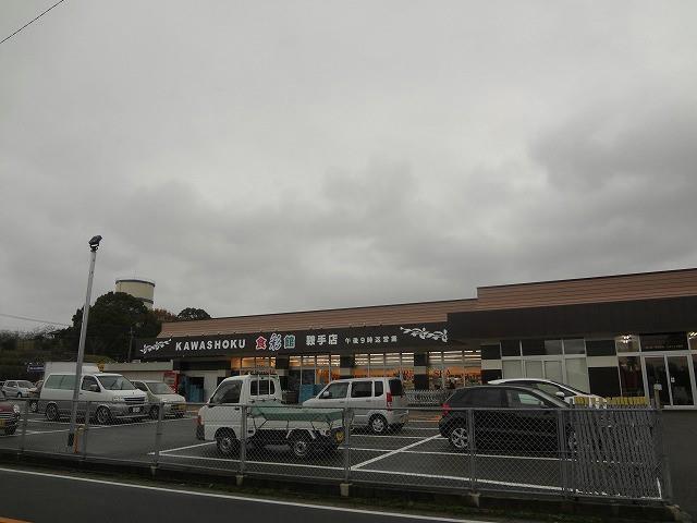 スーパー　スーパー川食食彩館鞍手店（スーパー）まで1350m