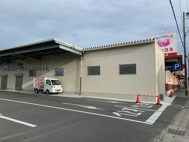 スーパー　サンヨネ高師店（スーパー）まで744m