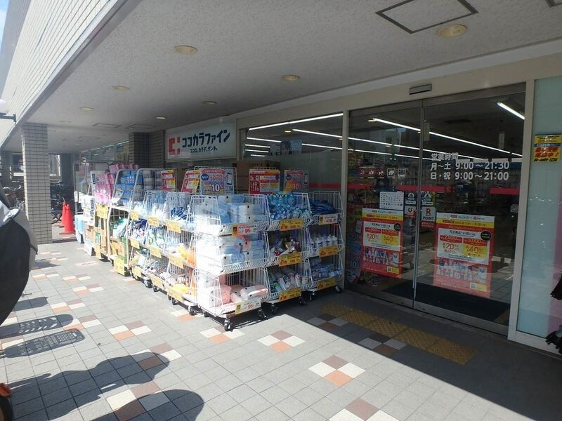 ドラックストア　ココカラファイン岡町店（ドラッグストア）まで1013m
